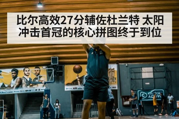 basketball player shooting