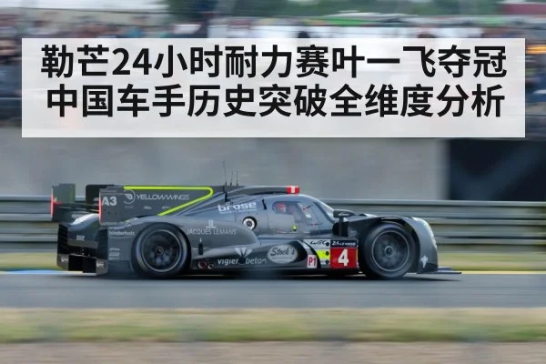 Le Mans 24 hours race car