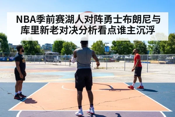 basketball player shooting three pointer