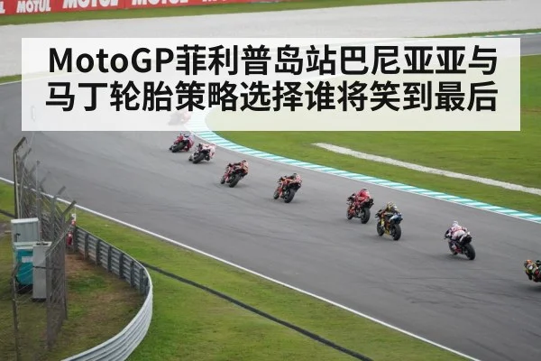 MotoGP motorcycle race